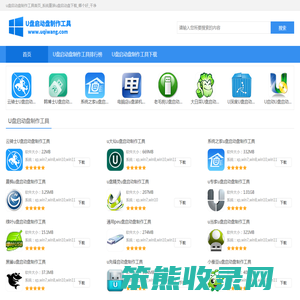 u盘启动盘制作工具首页