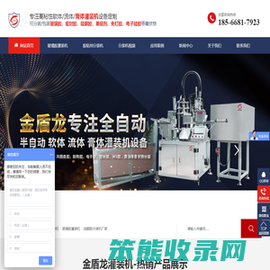 玻璃胶灌装机,美缝剂分装机,硅酮胶分装机,胶粘剂分装机