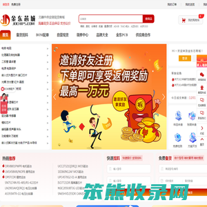 金东芯城