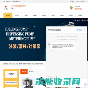 广州恒流泵,注液