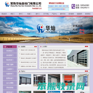 常熟感应门