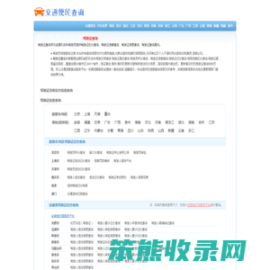 深渊网络