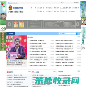 养猪科学网