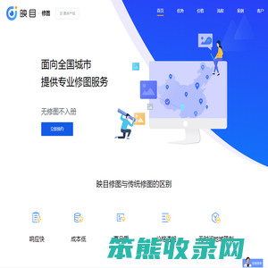映目修图