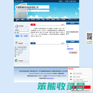 天津泰瑞斯凯孚轴承有限公司