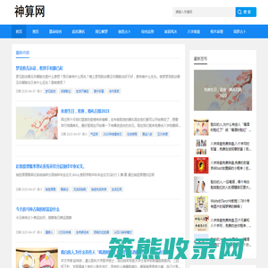 八六六算命网