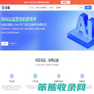 必盈