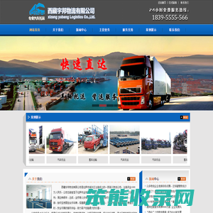 拉萨物流公司