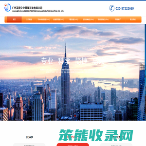 广州简捷企业管理咨询有限公司