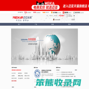 合肥迈亚家具有限公司