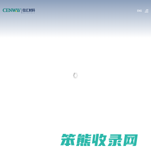 浙江信汇新材料股份有限公司