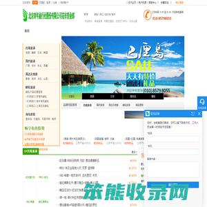 旅游线路