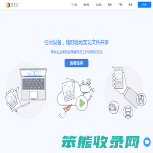 坚果云官网