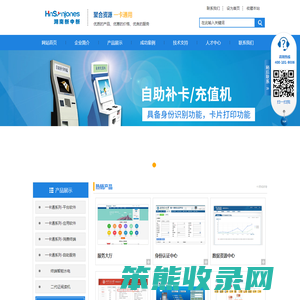 湖南新中新电子科技有限公司