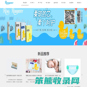 柔丫纸尿裤官网