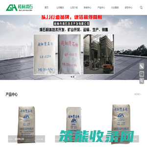 桂林滑石粉厂家