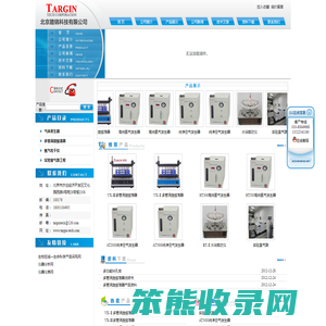 北京踏锦科技