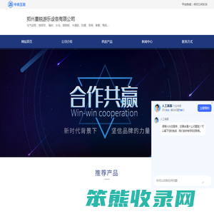 郑州星锐游乐设备有限公司
