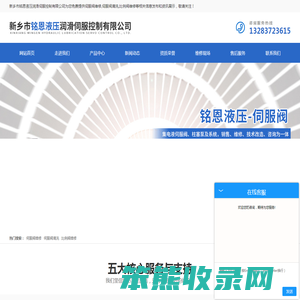 比例阀