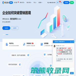 软文街