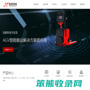 AGV