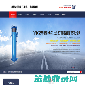 深州市渠承石墨科技有限公司