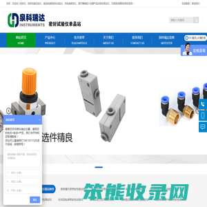 密封性测试仪