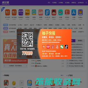 闲余赚