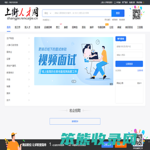 上街人才网
