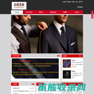 苏州西装定做,西服,衬衫定做,职业装,衬衣定制