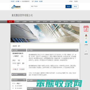 重庆雅昌管件有限公司