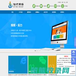 广西网站建设