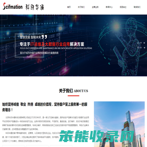 北京科讯华通科技发展有限公司