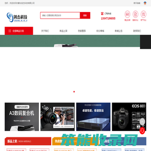 内蒙古创杰科技有限公司