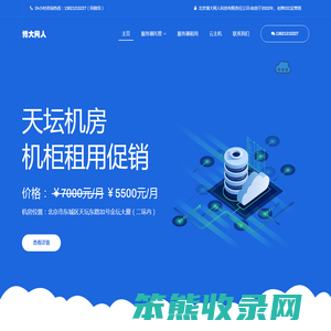 北京服务器托管/北京服务器租用/主机托管/云主机租用/机柜租用/北京机房/铜牛机房