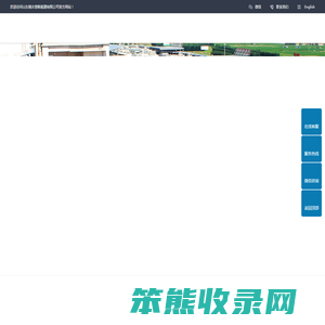 山东锦丰意新能源有限公司