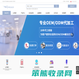 化妆品加工