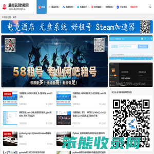 爱尚教程资源网