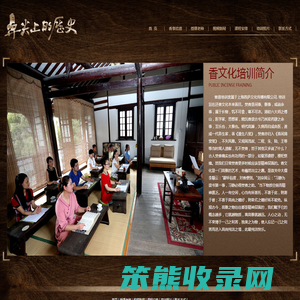 香道培训,香道,香艺培训,香艺师培训,沉香辨别,香道研修,浙江香道培训,香文化,香文化培训
