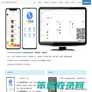 上海一竹网络科技有限公司
