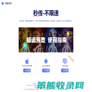磁域云盘
