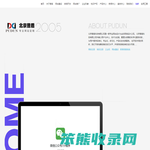 北京普盾科技有限公司