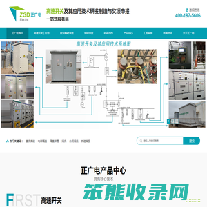 高速开关及其应用技术研发制造与奖项申报一站式服务商