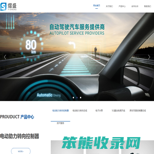 武汉熠盛汽车技术有限公司