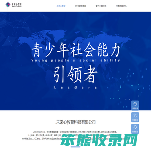 未来心教育科技