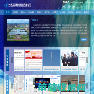 长光卫星技术股份有限公司