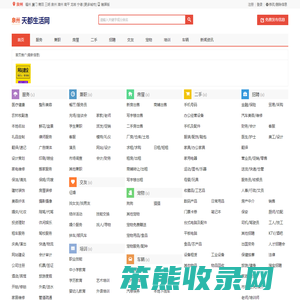 泉州免费发布信息