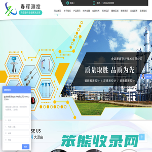 金湖春晖测控技术有限公司