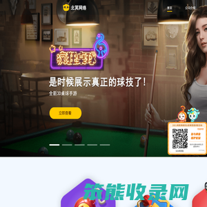 北冥网络