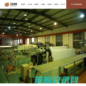江苏金呢工程织物股份有限公司